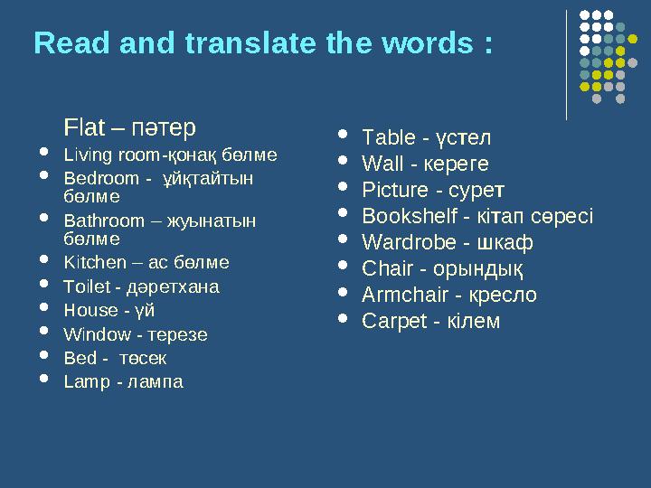 Read and translate the words : Flat – пәтер  Living room -қонақ бөлме  Bedroom - ұйқтайтын бөлме  Bathroom – жуын