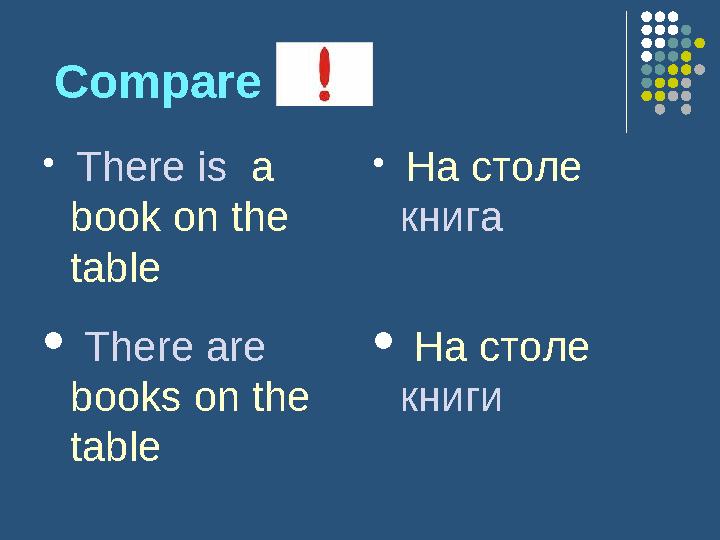 Compare  There is a book on the table  На столе книга  There are books on the table  На столе книги