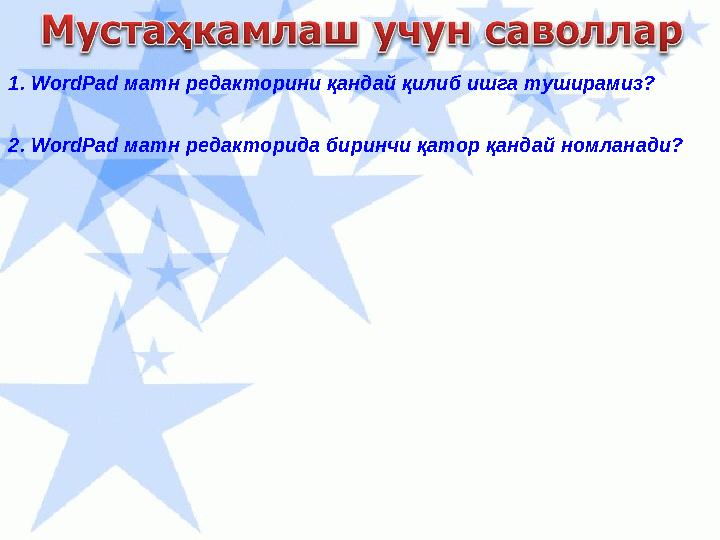 1. WordPad м атн редакторини қандай қилиб ишга туширамиз? 2. WordPad м атн редакторида биринчи қатор қандай номланади?