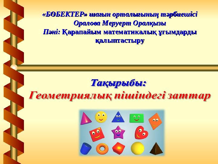 Транс әйел жігітке құмарлықпен сүйіспеншілік береді.