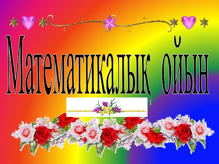 Пассивті серіктестермен анальды секс