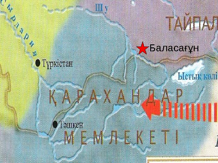 Баласағұн