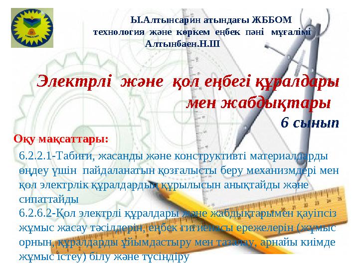 Аяғы сынған Эрикпен жыныстық қатынас