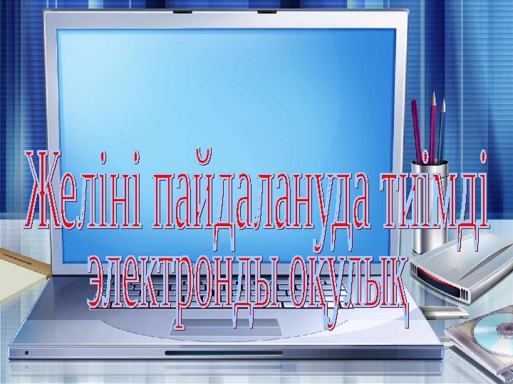 Пенелопа Крузды бля