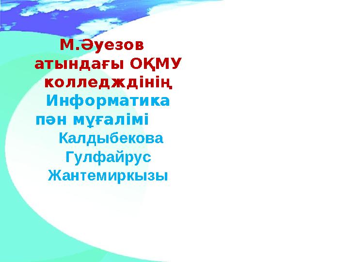 Барлығының көзінше блять онлайн көру