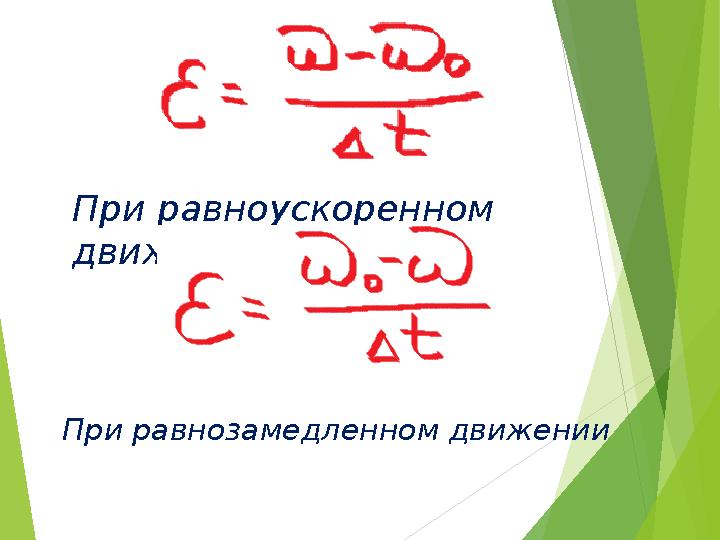 Перемещение при равноускоренном движении 9 класс конспект. Перемещение при равноускоренном движении 9 класс конспект