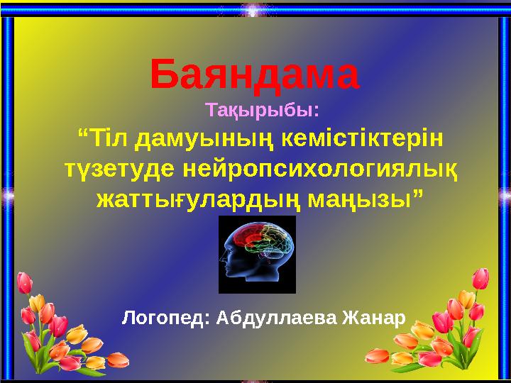 Секс жақсы болды