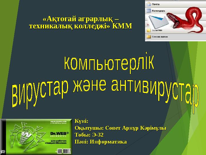 Вирустары жоқ порно сайттар бар ма?