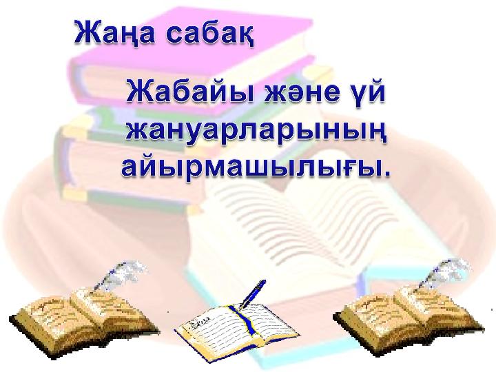 n Ән баланы биші болуына арман туғызады. Ән баланы биші болуына арман туғызады. Тез орындал