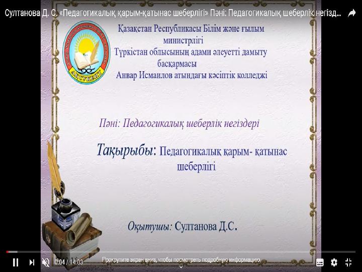 Ғылыми педагогикалық зерттеулерді ұйымдастыру