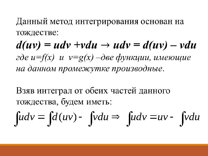           vdu uv udv vdu uv d udv ) (