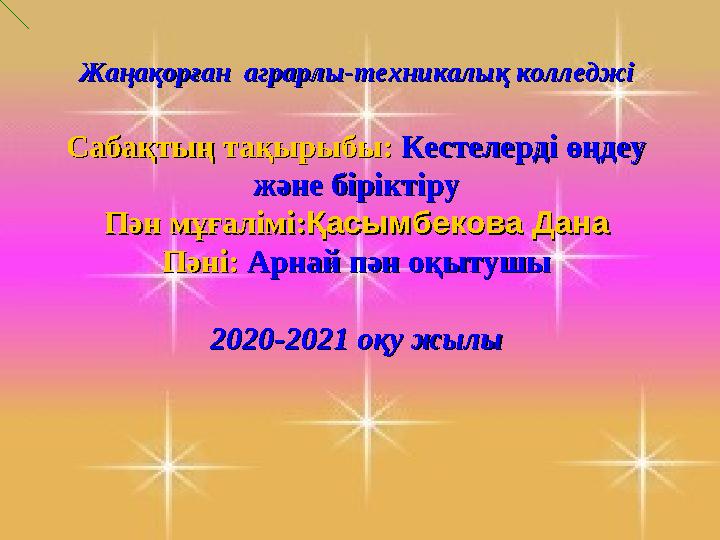 materials/ppt/image/2021/february/d20/1613809648-1.jpeg