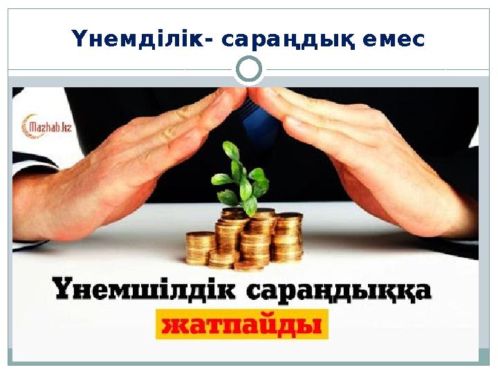 Сағызды аюлар секс