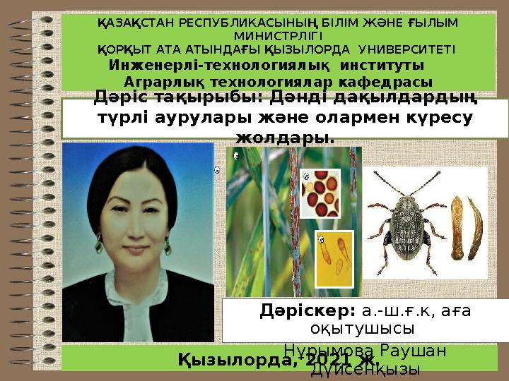 Жігіт өзінің құрбысымен және оның анасымен жыныстық қатынасқа түседі Эрик демалыста болған кезде оны ауыстырды.