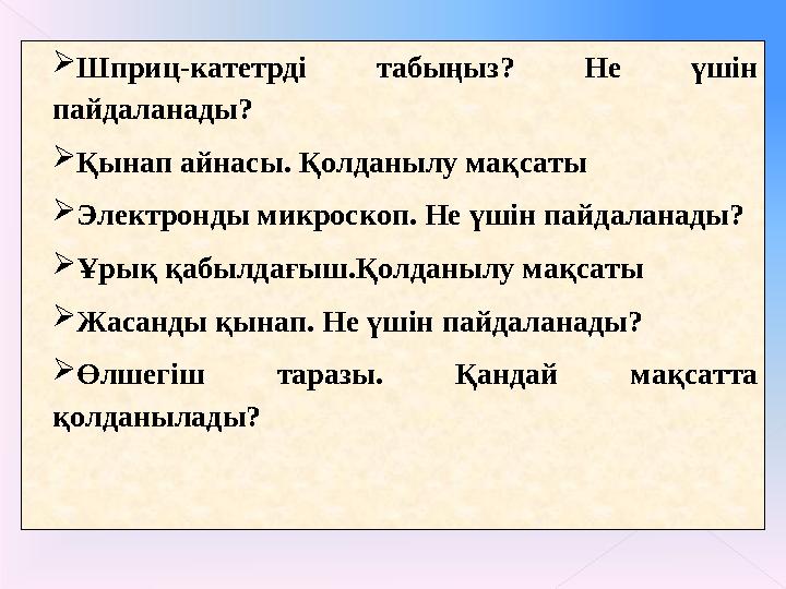 Онлайн порно: мұғалім мен директор