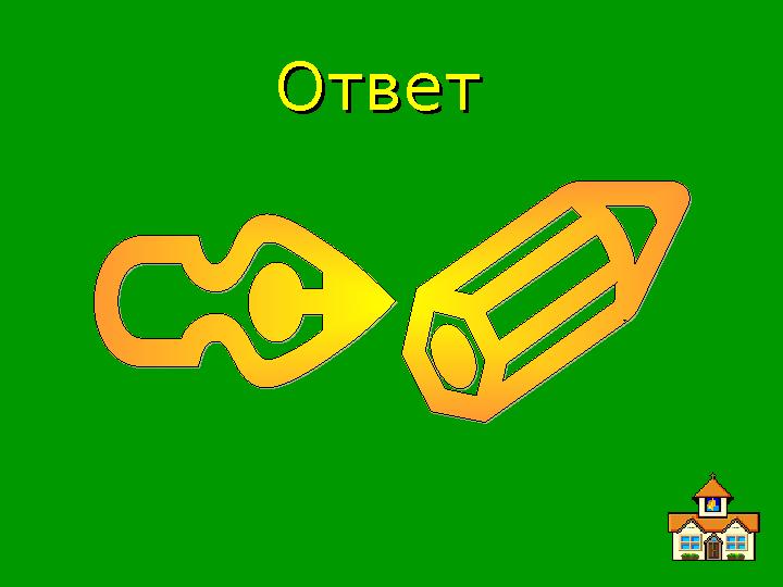 ОтветОтвет