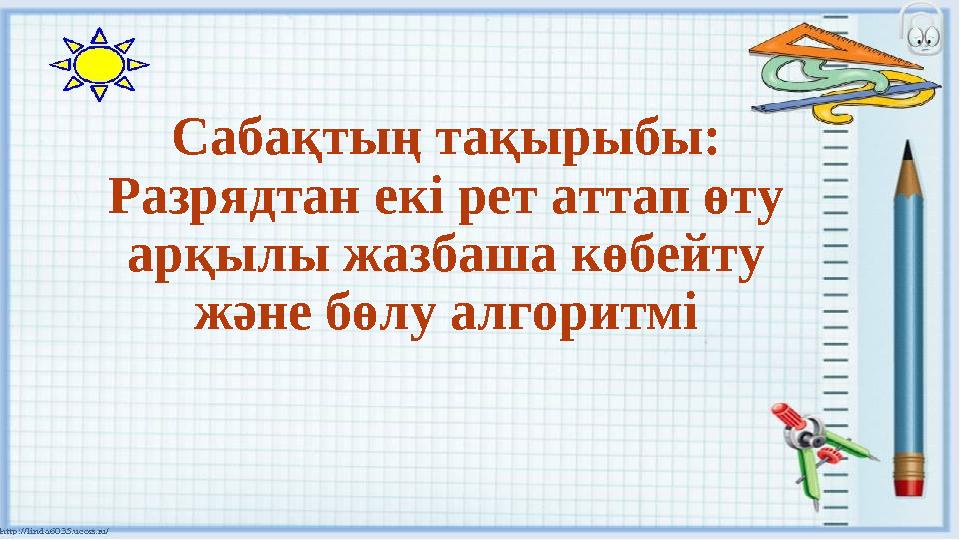 Әйелдердің сиысуы бейнелері