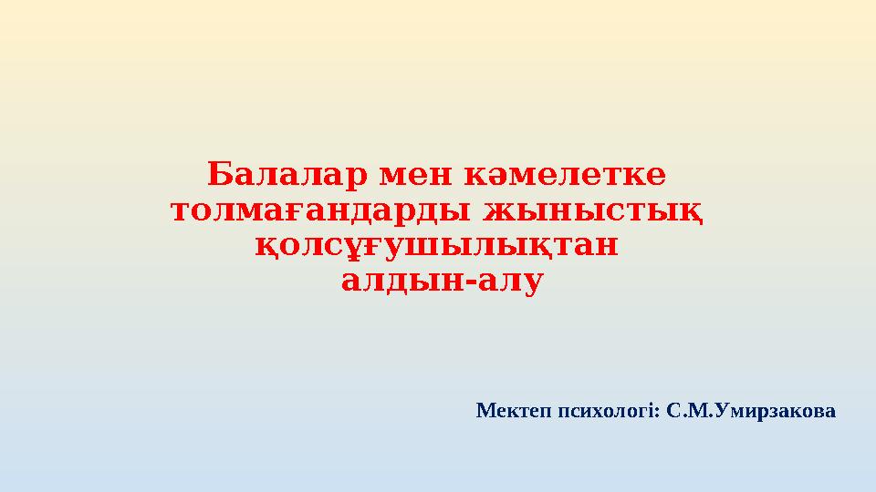 Заңды жыныстық қатынасты қараңыз