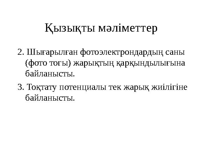 Порно ойындар бір бөлік