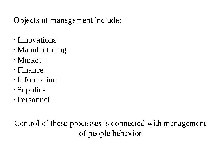 Objects of management include: • Innovations • Manufacturing • Market • Finance • Information • Supplies • Personn