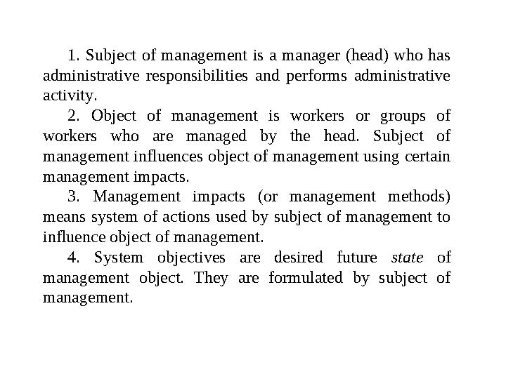 1. Subject of management is a manager (head) who has administrative responsibilities and performs administrative