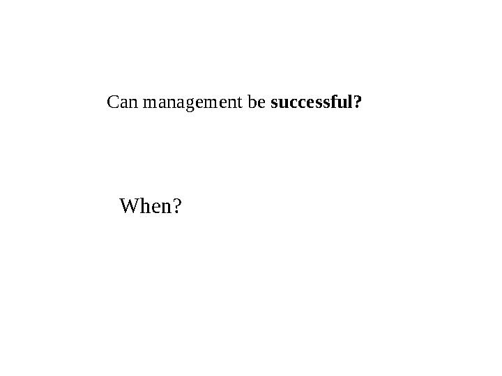 Can management be successful? When?