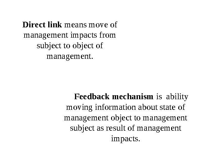 Feedback mechanism is ability moving information about state of management object to management subject as result of manage