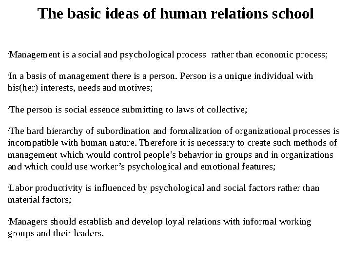 The basic ideas of human relations school • Management is a social and psychological process rather than economic process; • In