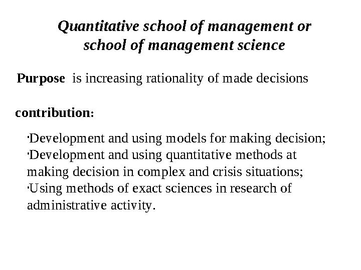 Quantitative school of management or school of management science contribution : • Development and using models for making decis