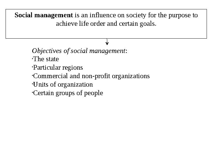 Social management is an influence on society for the purpose to achieve life order and certain goals. Objectives of social m