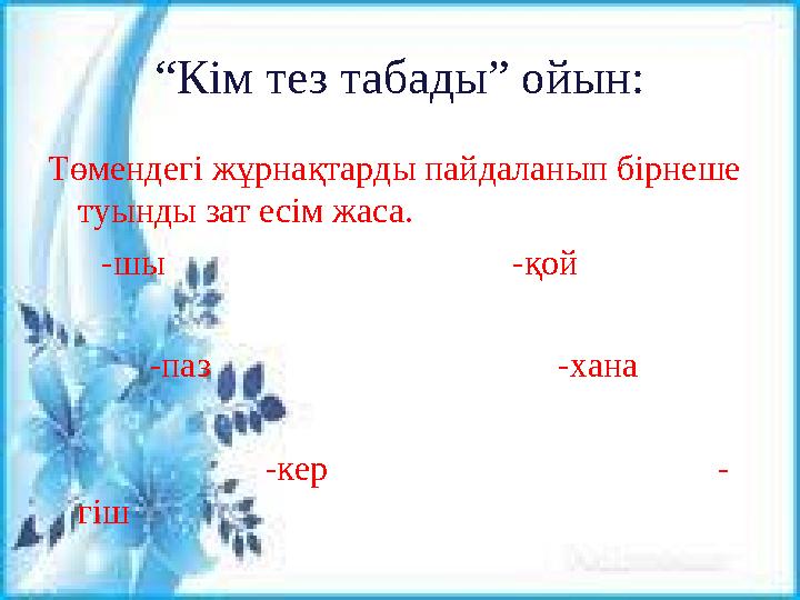 Қынап ішіндегі жыныс мүшесінің бейнесі