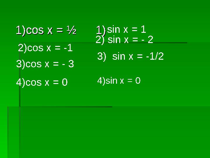 1)с1)с os x = ½ os x = ½ 1) 1) 2)с os x = -1 3)сos x = - 3 4)с os x = 0 sin x = 1