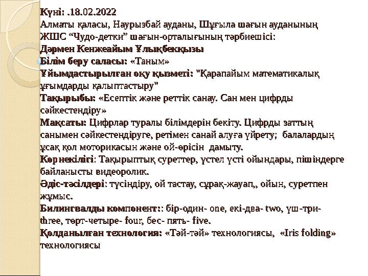 Ногинскіде бір реттік немесе екі түндік тұру