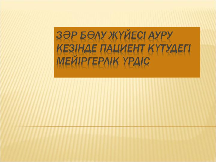 мөлдір жалаңаш түкті ана