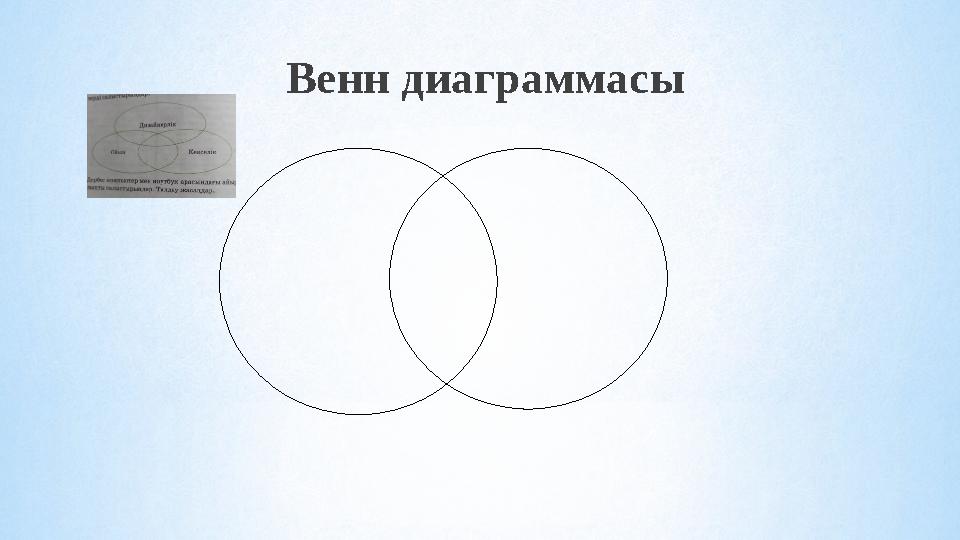 Үлкен киска туралы бейне