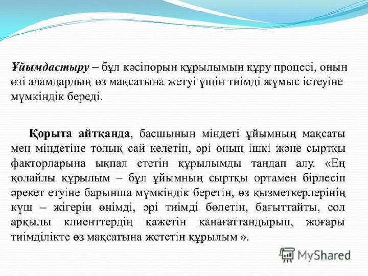 Жеткіншек шақЖеткіншек шақ Педагогикалық тәжірибеде баланың жан-Педагогикалық тәжірибеде баланың жан- жақты дамуы мен мінез-құлқ