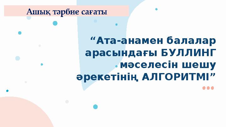 Жыныстық тантра үйлесімділігі
