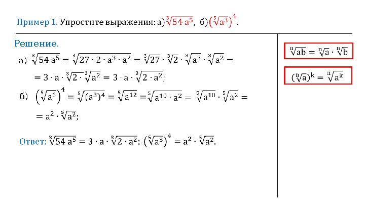 Решение . )а ) б