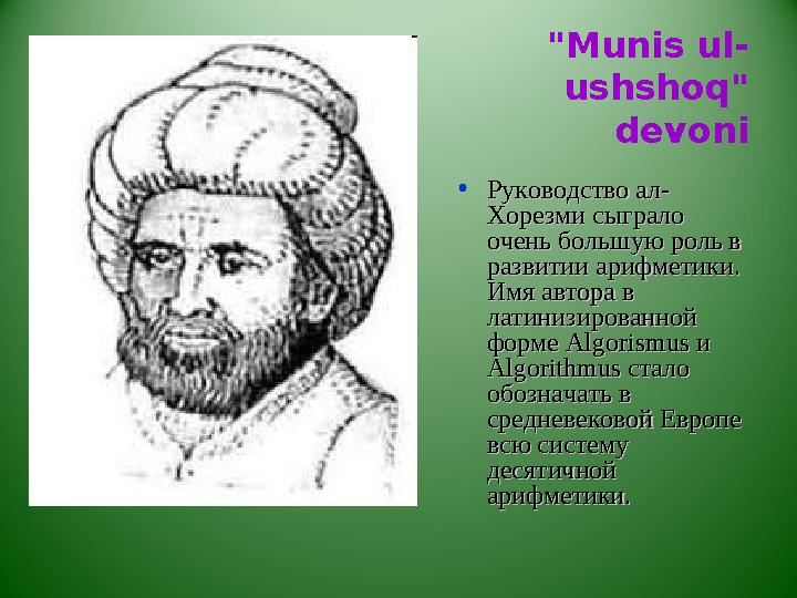 "Munis ul- ushshoq" devoni • Руководство ал-Руководство ал- Хорезми сыграло Хорезми сыграло очень большую роль в очень большую