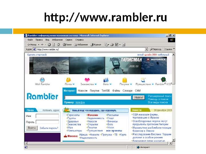 http://www.rambler.ru