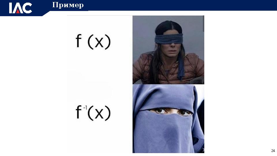 24Пример
