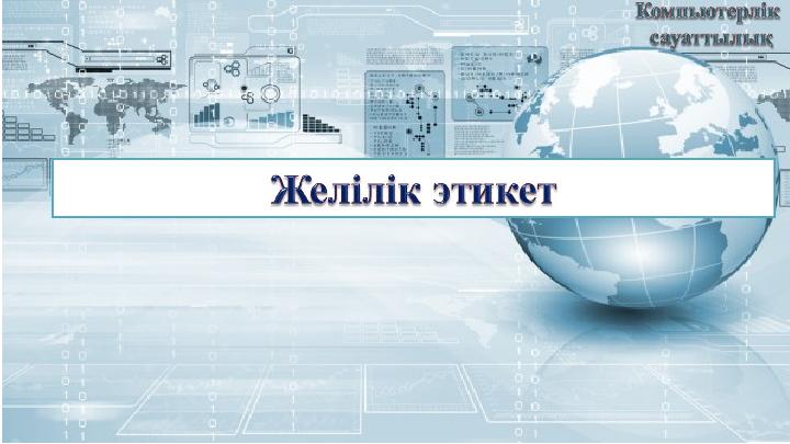 Орыс балапанның сиқы сыймайды