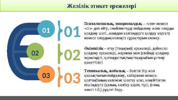 Желіде есек жалайтын жігіттер