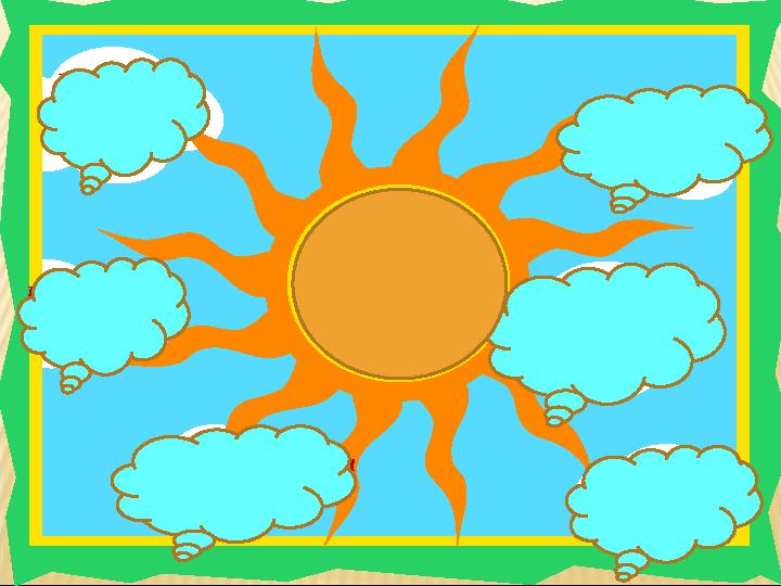 Өнерлінің қолы алтынЕңбек етсең ерінбей, Кітап – білім бұлағыЕңбектің наны тәтті, Әкеге қарап ұл өседі,Ақыл – тозбайтын