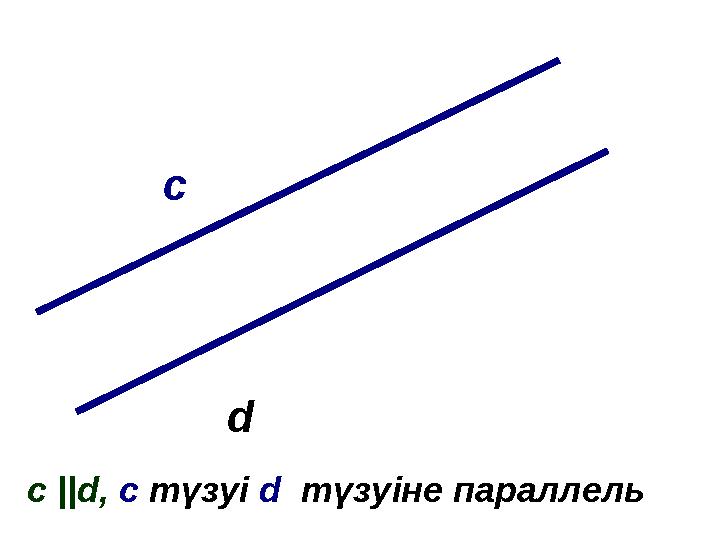 d c c ||d, c түзуі d түзуіне параллель