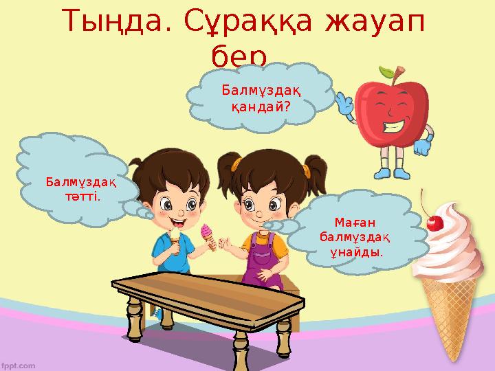 Жыныстық қатынас анасы ұлын желіде сорып алды