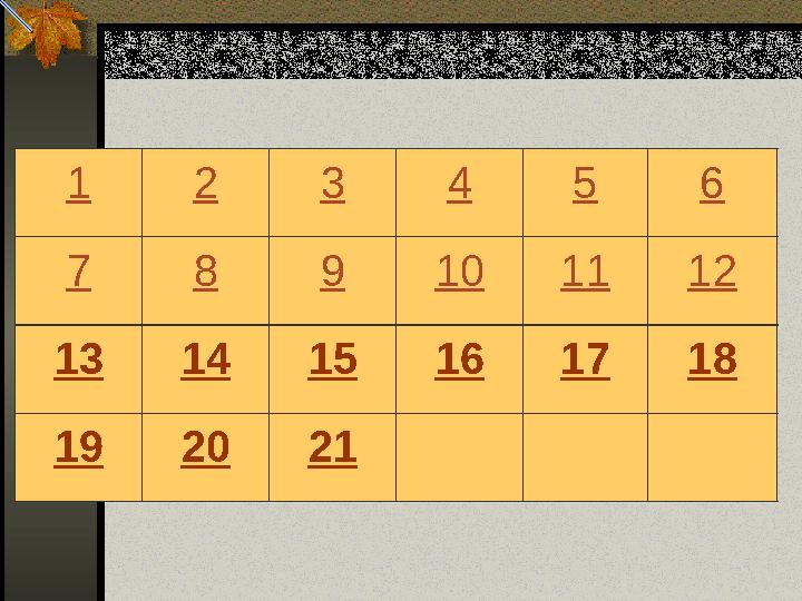 1 2 3 4 5 6 7 8 9 101112 131415161718 192021