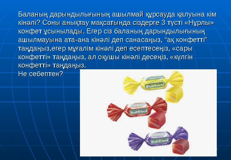 Баланың дарындылығының ашылмай құрсауда қалуына кім Баланың дарындылығының ашылмай құрсауда қалуына кім кінәлі? Соны анықтау ма Баланың дарындылығының ашылмай құрсауда қалуына кім Баланың дарындылығының ашылмай құрсауда қалуына кім кінәлі? Соны анықтау ма