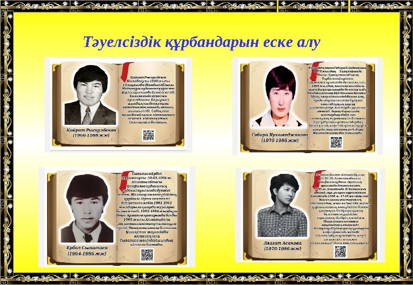 Тәуелсіздік құрбандарын еске алу