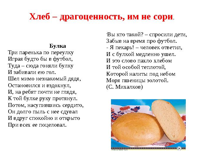 Булка Три паренька по переулку